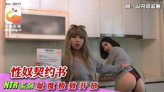 AV0071-Hợp đồng tình dục với cô giáo chủ nhiệm
